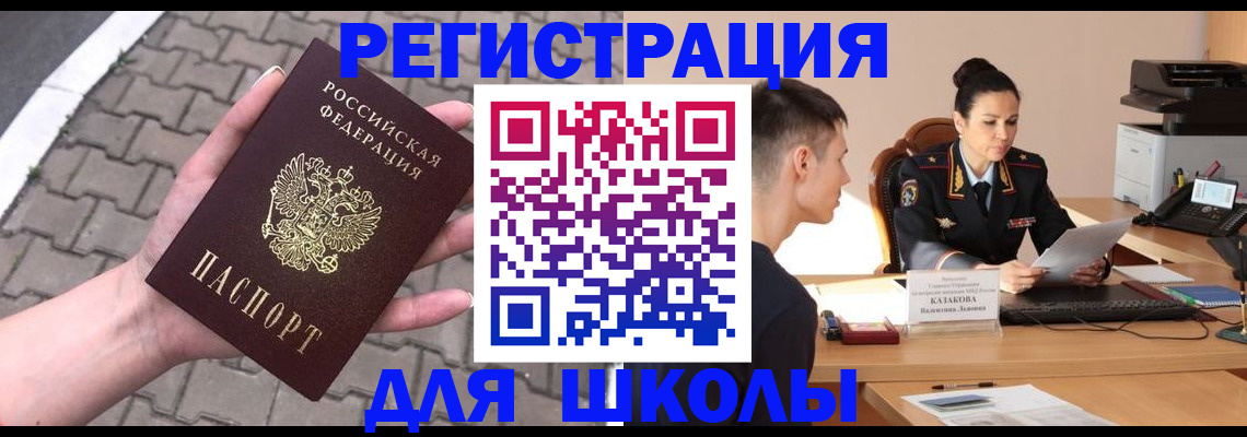 временная прописка в Кашире