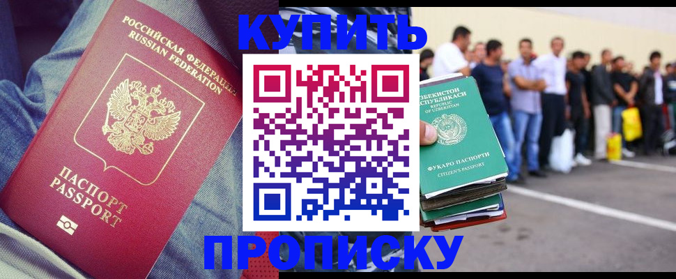миграционный учет в Кашире