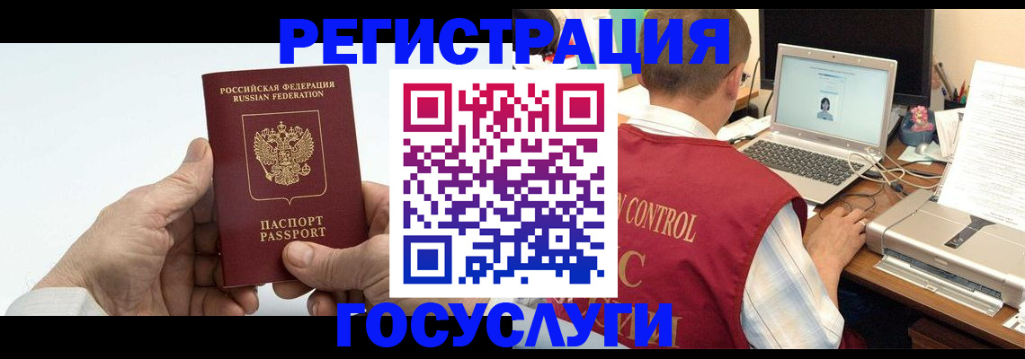 прописка для кредита в Кашире