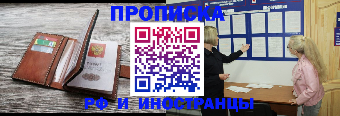 временная регистрация адрес в Кашире
