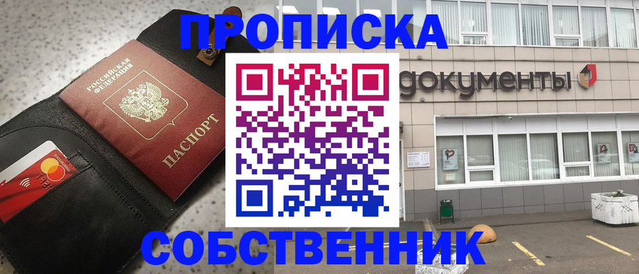 прописка ребенка в Кашире