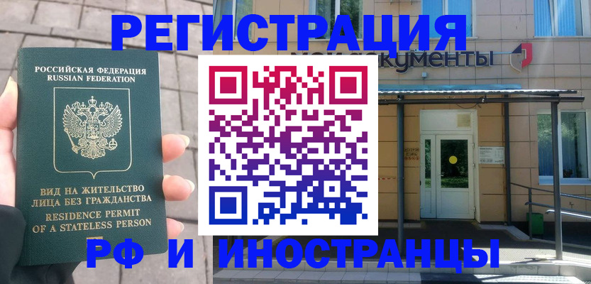 временная регистрация 2025 в Кашире