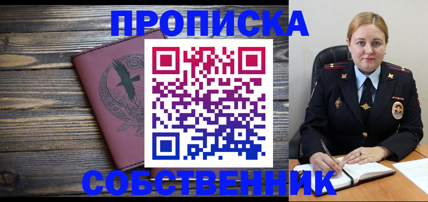 прописка для военкомата в Кашире