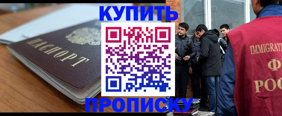 временная регистрация гарантия в Кашире