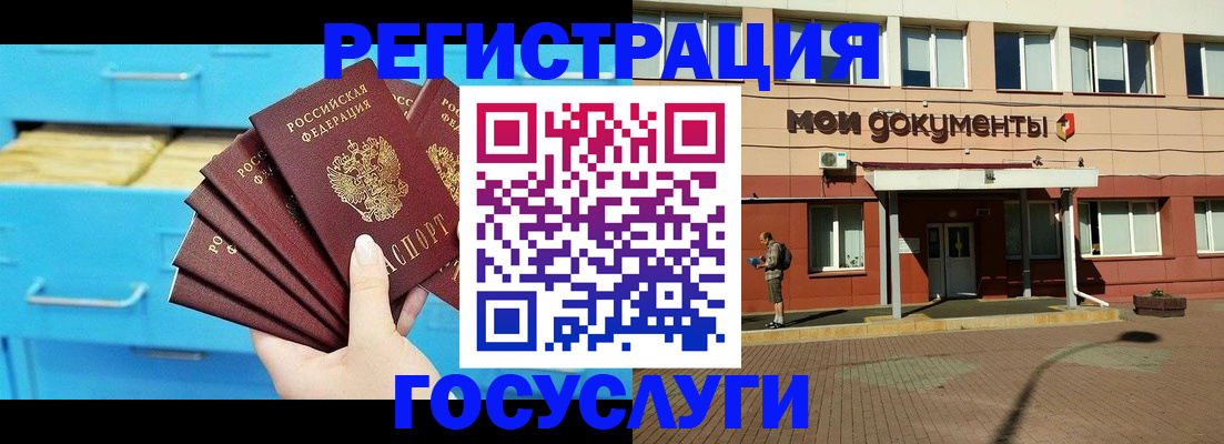 прописка от собственника в Кашире